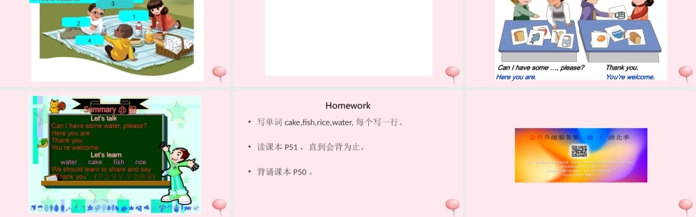 2019秋三年级英语上册 Unit 5 Let's eat B Let's talk教学课件（附教学思路） 人教PEP版