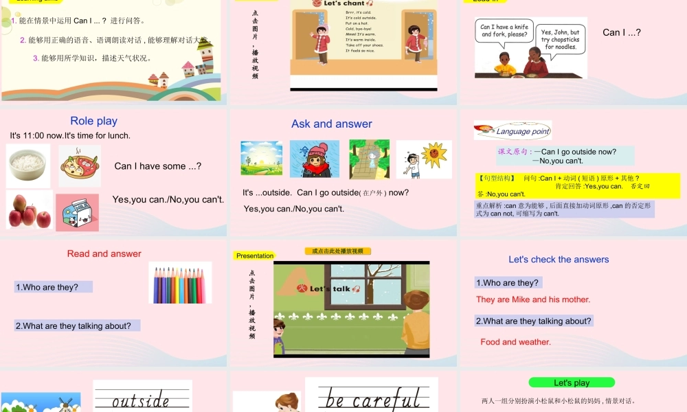 2020春四年级英语下册 Unit 3 Weather Part A Let's talk Let's play课件+素材 人教PEP版