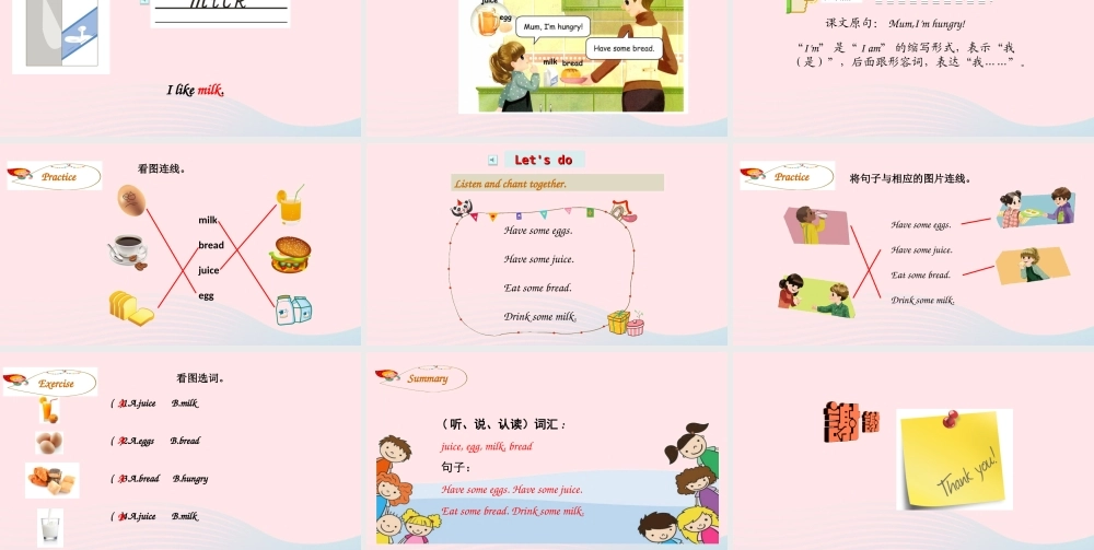 2019秋三年级英语上册 Unit 5 Let's eat Part A Let's learn Let's do教学课件+素材 人教PEP版