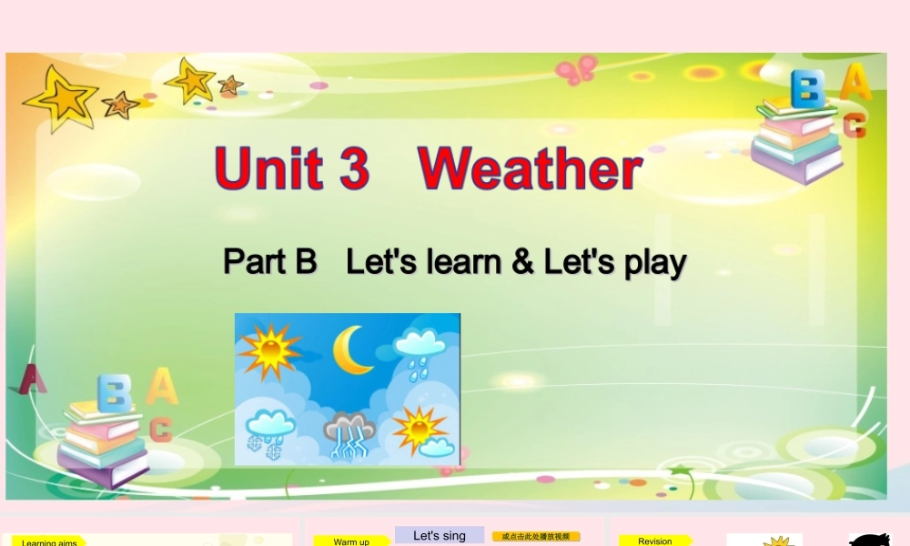 2020春四年级英语下册 Unit 3 Weather Part B Let's learn Let's play课件+素材 人教PEP版