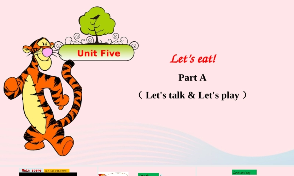 2019秋三年级英语上册 Unit 5 Let's eat Part A Let's talk Let's play教学课件+素材 人教PEP版