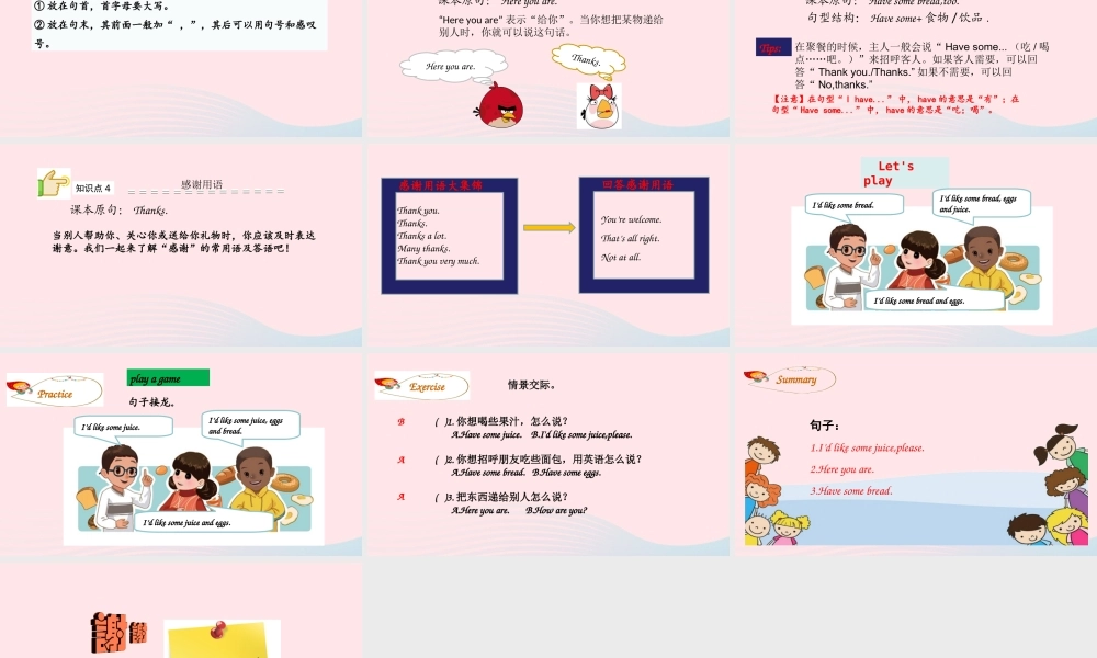 2019秋三年级英语上册 Unit 5 Let's eat Part A Let's talk Let's play教学课件+素材 人教PEP版