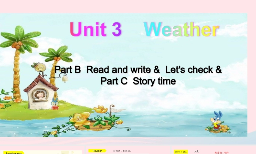 2020春四年级英语下册 Unit 3 Weather Part B Read and write Let's check Part C Story time课件+素材 人教PEP版