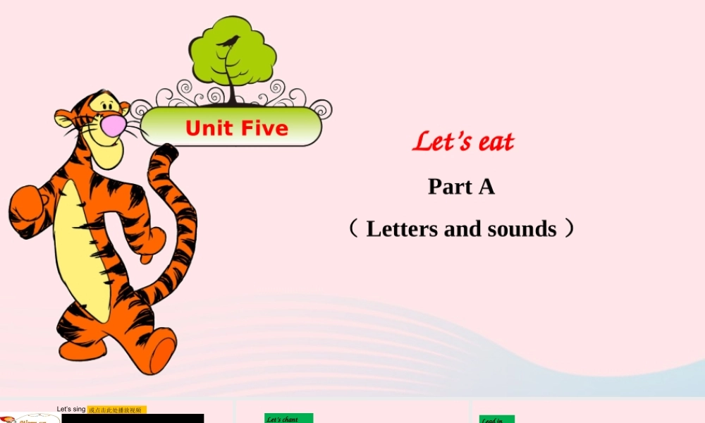 2019秋三年级英语上册 Unit 5 Let's eat Part A Letters and sounds教学课件+素材 人教PEP版