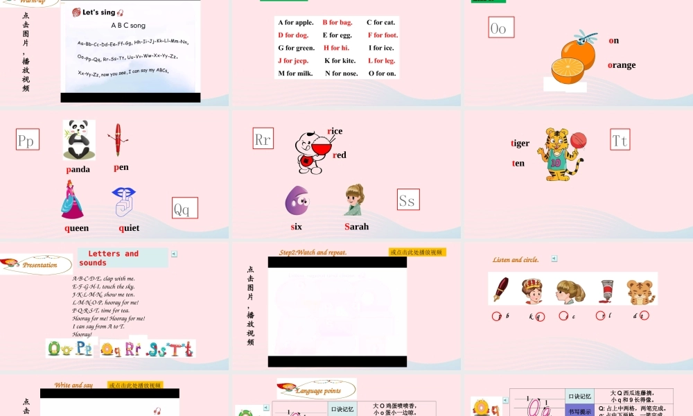 2019秋三年级英语上册 Unit 5 Let's eat Part A Letters and sounds教学课件+素材 人教PEP版