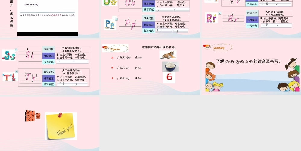 2019秋三年级英语上册 Unit 5 Let's eat Part A Letters and sounds教学课件+素材 人教PEP版
