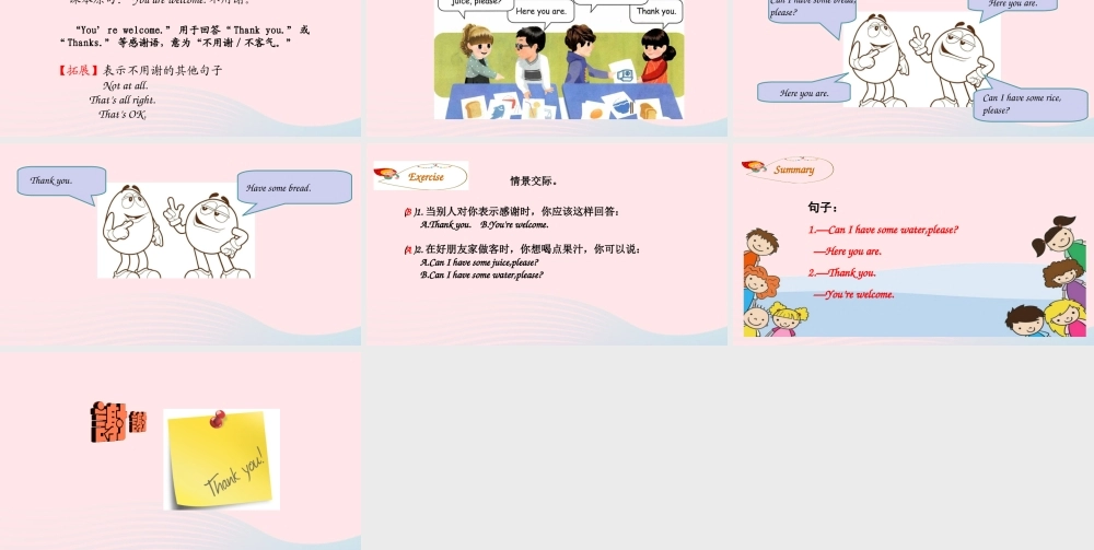 2019秋三年级英语上册 Unit 5 Let's eat Part B Let's talk Let's play教学课件+素材 人教PEP版