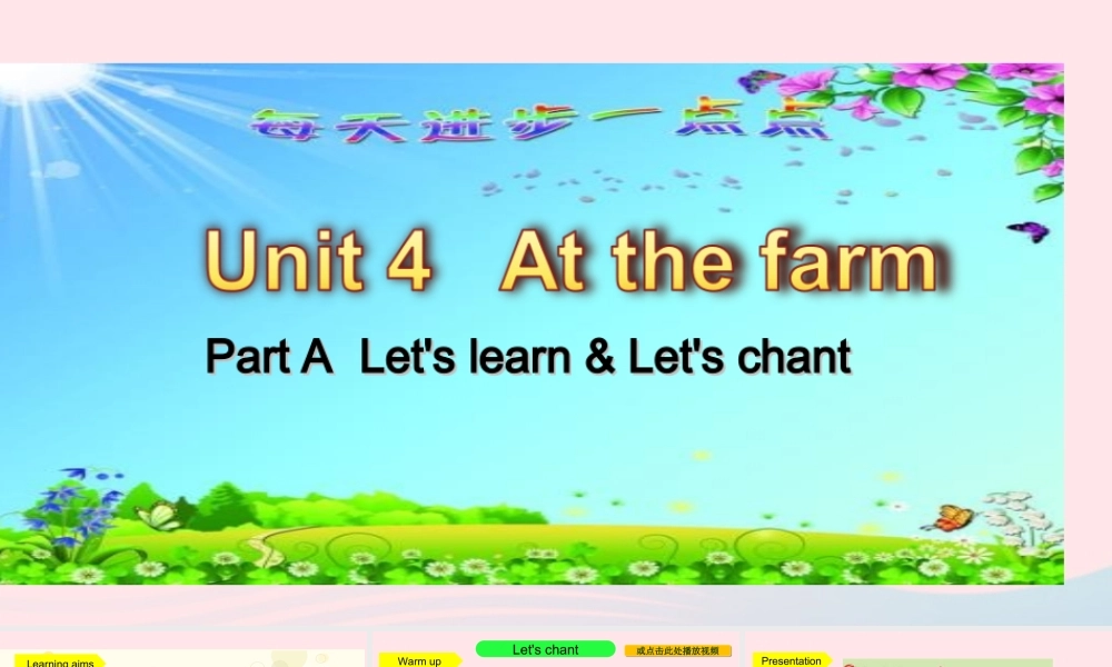 2020春四年级英语下册 Unit 4 At the farm Part A Let's learn Let's chant课件+素材 人教PEP版