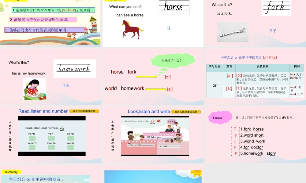 2020春四年级英语下册 Unit 4 At the farm Part A Let's spell课件+素材 人教PEP版