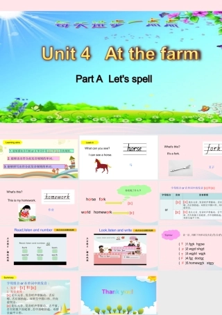 2020春四年级英语下册 Unit 4 At the farm Part A Let's spell课件+素材 人教PEP版