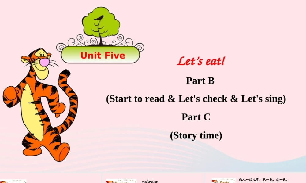 2019秋三年级英语上册 Unit 5 Let's eat Part B Start to read Let's check Let's sing Part C Story time教学