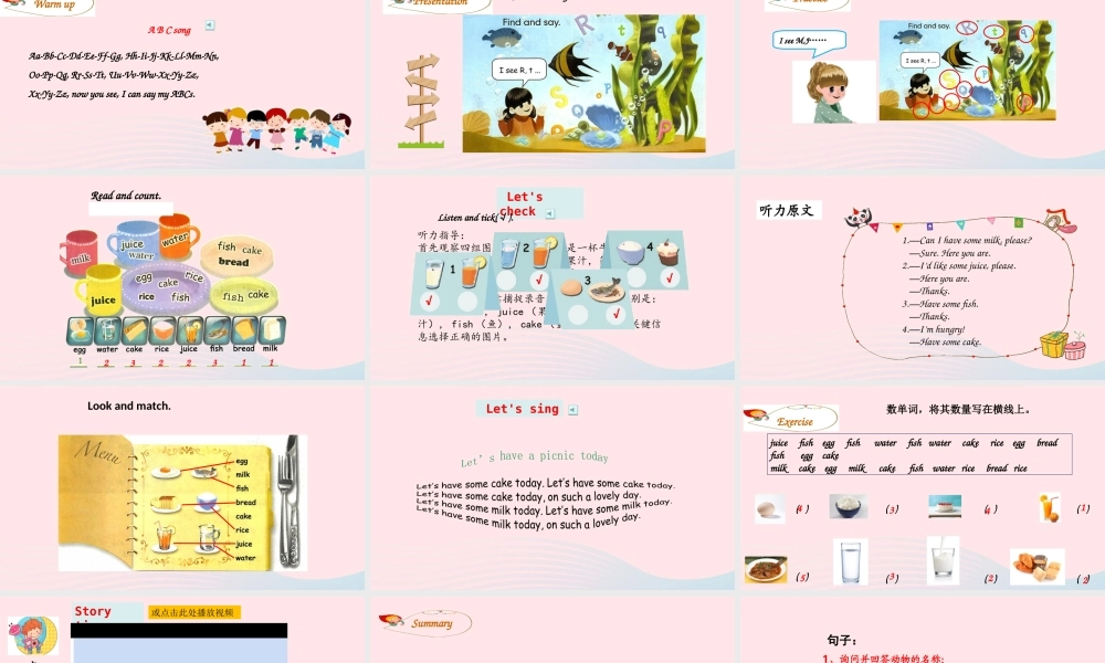 2019秋三年级英语上册 Unit 5 Let's eat Part B Start to read Let's check Let's sing Part C Story time教学