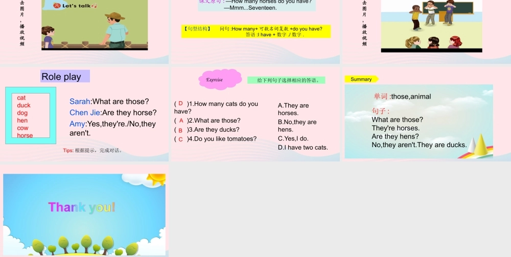 2020春四年级英语下册 Unit 4 At the farm Part B Let's talk Let's play课件+素材 人教PEP版