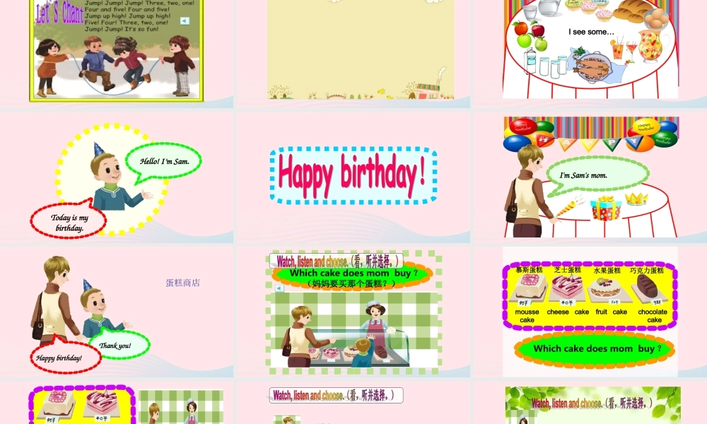 2019秋三年级英语上册 Unit 6 Happy birthday A Let's talk教学课件（附教学思路） 人教PEP版