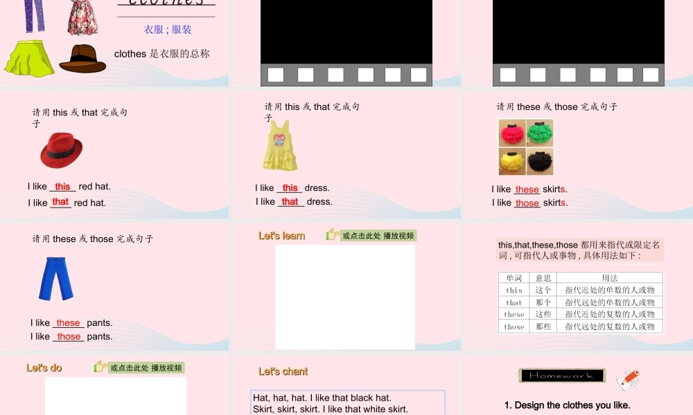 2020春四年级英语下册 Unit 5 My clothes A Let's learn Let's do课件+素材 人教PEP版