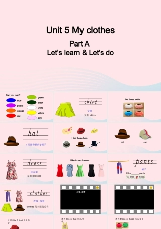 2020春四年级英语下册 Unit 5 My clothes A Let's learn Let's do课件+素材 人教PEP版