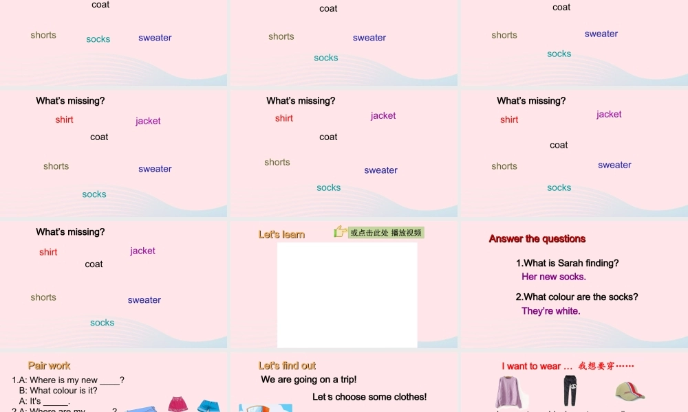 2020春四年级英语下册 Unit 5 My clothes B Let's learn Let's find out课件+素材 人教PEP版