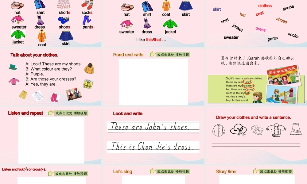 2020春四年级英语下册 Unit 5 My clothes B Read and write课件+素材 人教PEP版