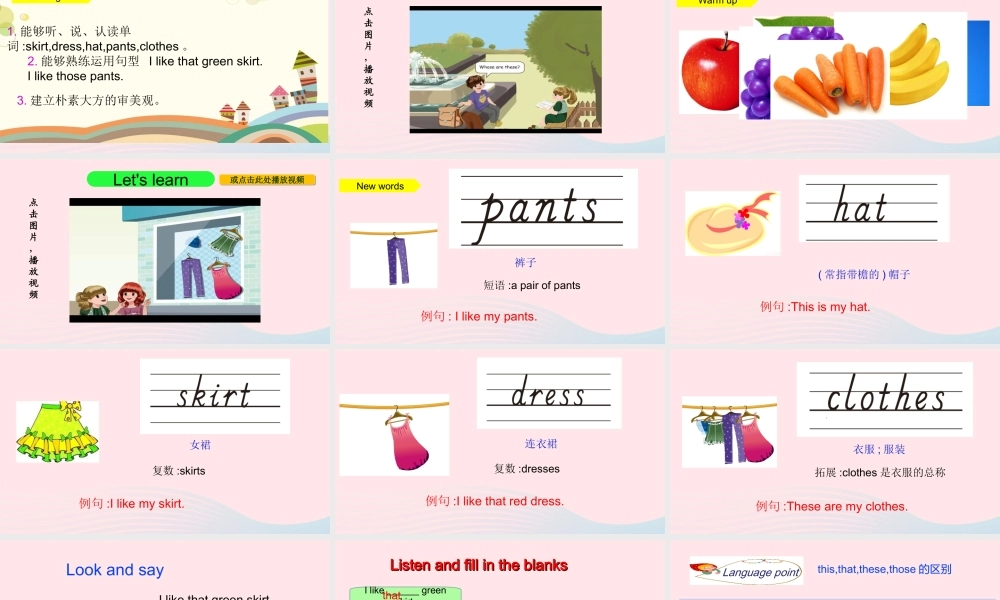 2020春四年级英语下册 Unit 5 My clothes Part A Let's learn Let's do课件+素材 人教PEP版