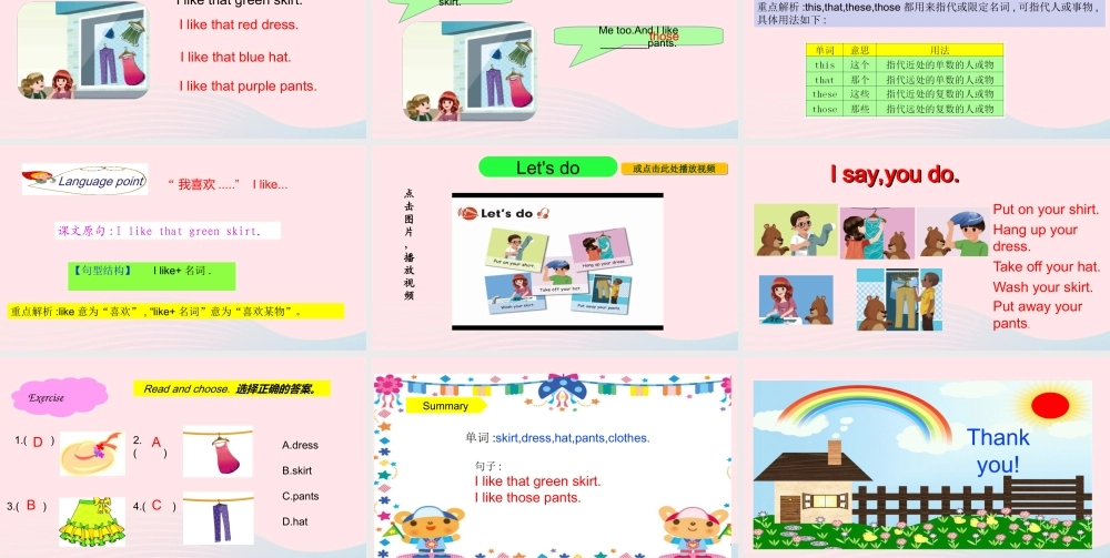 2020春四年级英语下册 Unit 5 My clothes Part A Let's learn Let's do课件+素材 人教PEP版