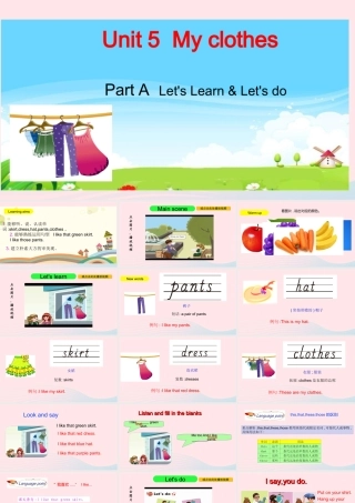 2020春四年级英语下册 Unit 5 My clothes Part A Let's learn Let's do课件+素材 人教PEP版
