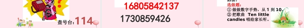2019秋三年级英语上册 Unit 6 Happy birthday B Let's learn教学课件（附教学思路） 人教PEP版