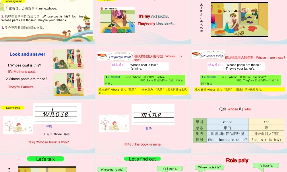 2020春四年级英语下册 Unit 5 My clothes Part B Let's talk Let's find out课件+素材 人教PEP版
