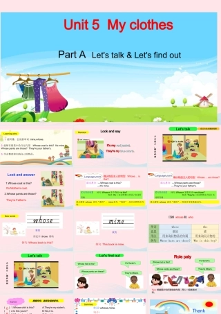 2020春四年级英语下册 Unit 5 My clothes Part B Let's talk Let's find out课件+素材 人教PEP版