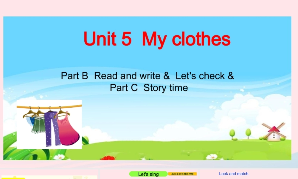 2020春四年级英语下册 Unit 5 My clothes Part B Read and write Let's check Part C Story time课件+素材 人教PEP版