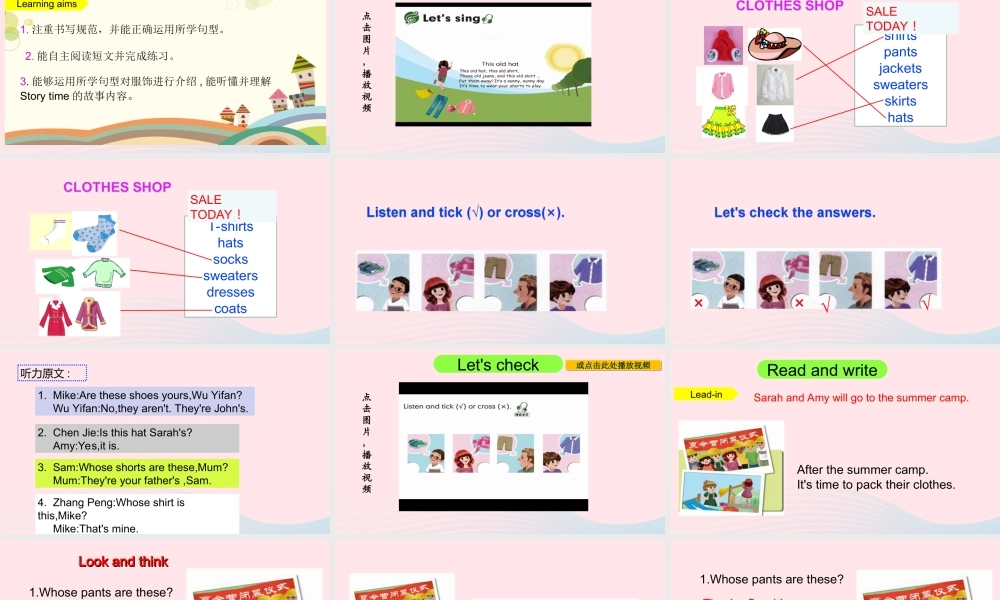 2020春四年级英语下册 Unit 5 My clothes Part B Read and write Let's check Part C Story time课件+素材 人教PEP版