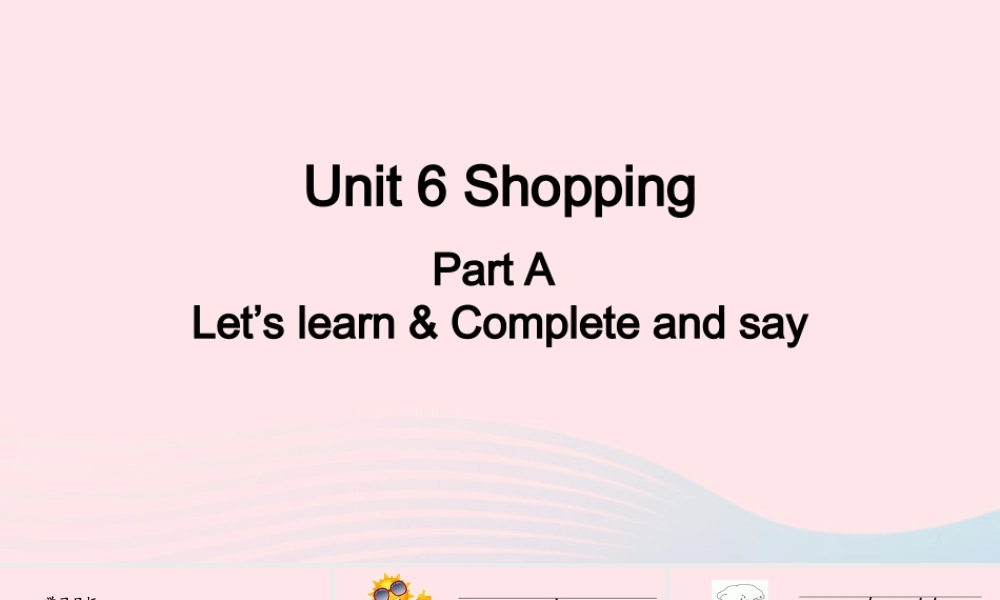 2020春四年级英语下册 Unit 6 Shopping A Let's learn Complete and say课件+素材 人教PEP版