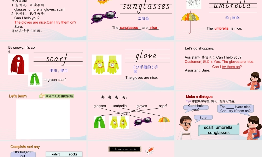 2020春四年级英语下册 Unit 6 Shopping A Let's learn Complete and say课件+素材 人教PEP版