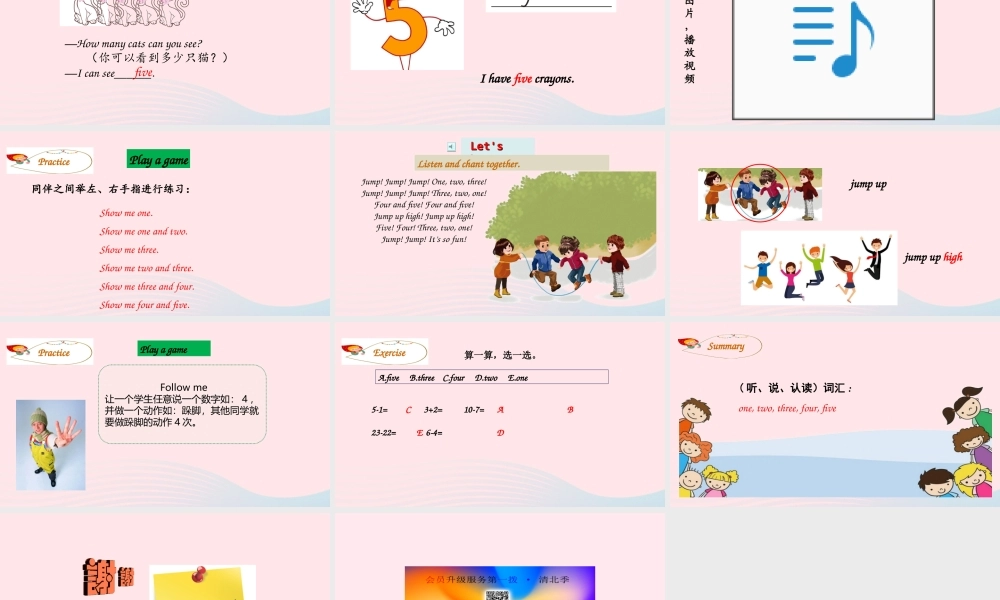 2019秋三年级英语上册 Unit 6 Happy birthday Part A Let's learn Let's chant教学课件+素材 人教PEP版