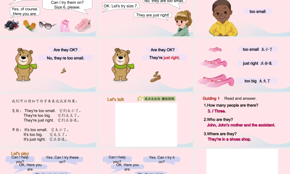 2020春四年级英语下册 Unit 6 Shopping A Let's talk Let's play课件+素材 人教PEP版