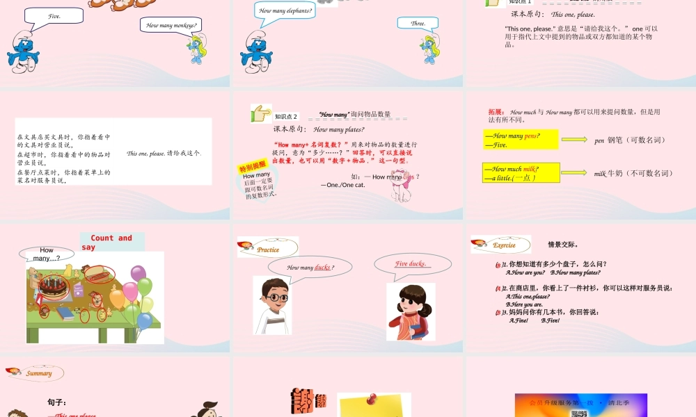 2019秋三年级英语上册 Unit 6 Happy birthday Part A Let's talk Count and say教学课件+素材 人教PEP版