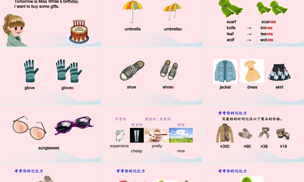 2020春四年级英语下册 Unit 6 Shopping B Read and write课件+素材 人教PEP版