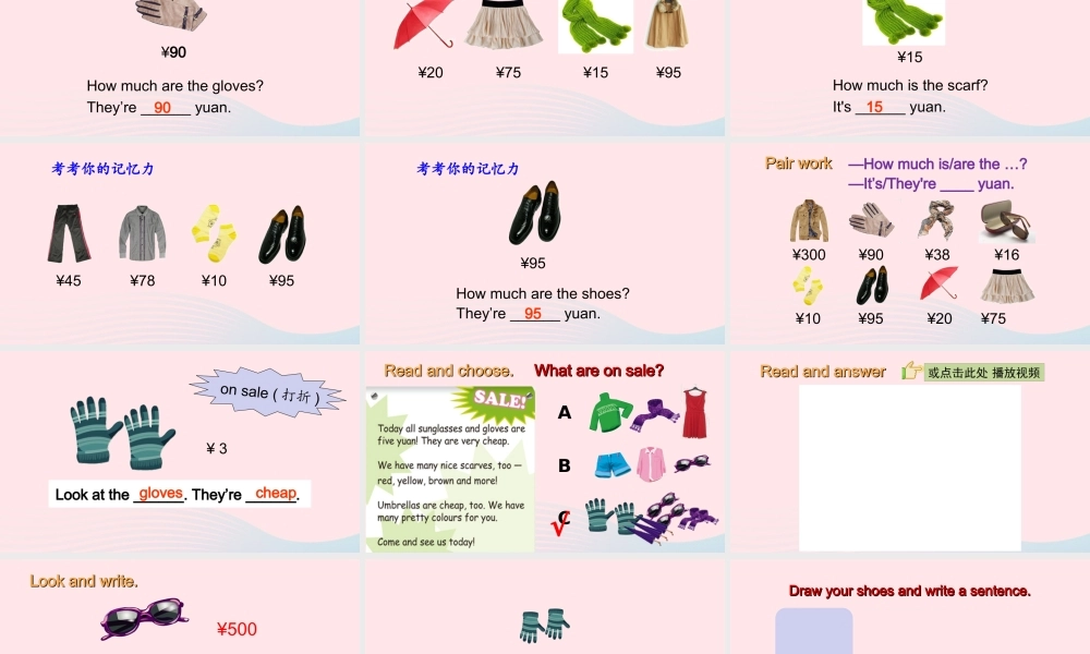 2020春四年级英语下册 Unit 6 Shopping B Read and write课件+素材 人教PEP版