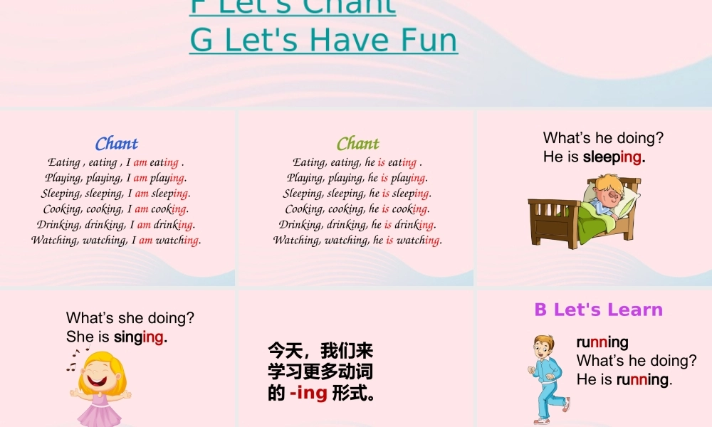 2020春四年级英语下册 Unit 6 What’s Anne doing课件+素材 湘少版