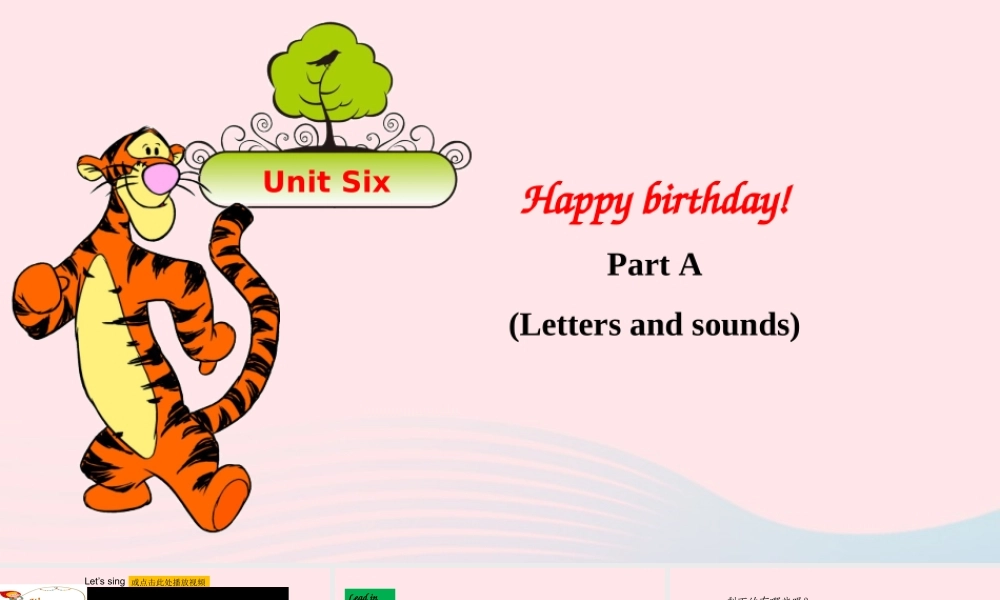 2019秋三年级英语上册 Unit 6 Happy birthday Part A Letters and sounds教学课件+素材 人教PEP版