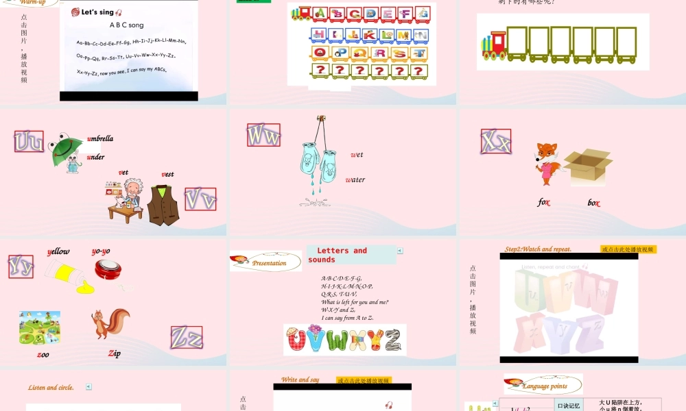 2019秋三年级英语上册 Unit 6 Happy birthday Part A Letters and sounds教学课件+素材 人教PEP版