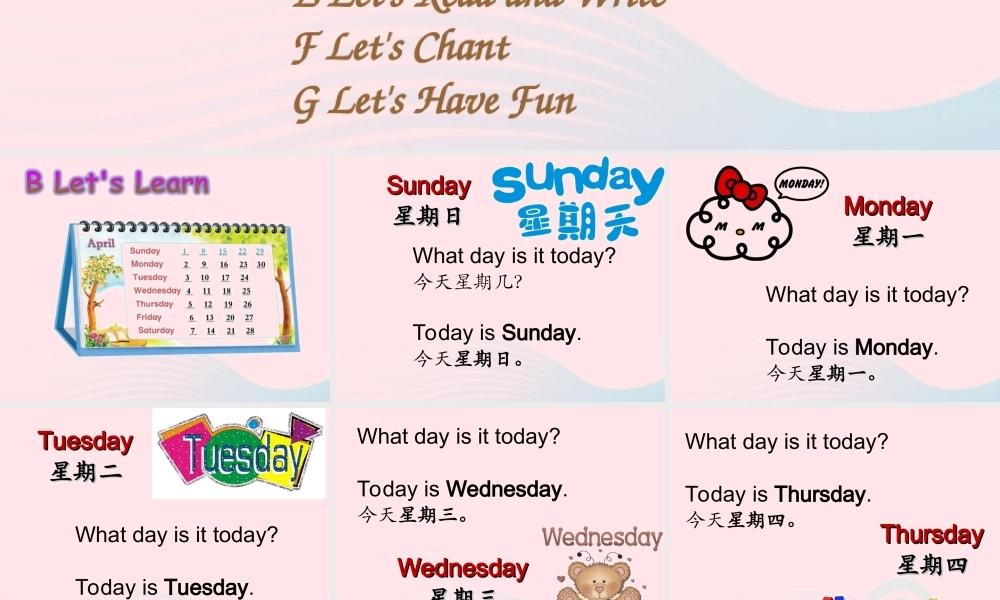 2020春四年级英语下册 Unit 7 Today is Saturday课件+素材 湘少版