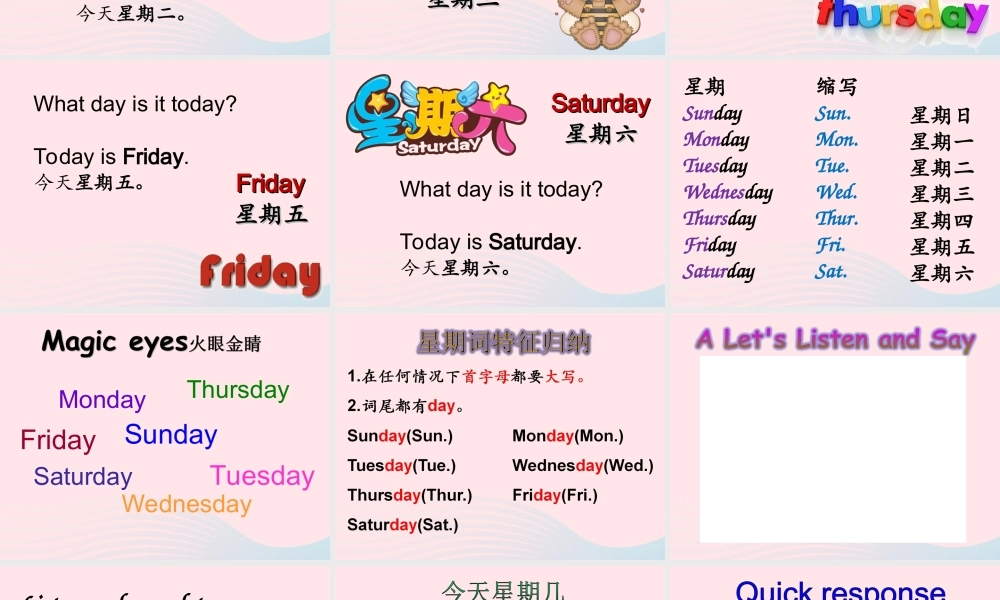 2020春四年级英语下册 Unit 7 Today is Saturday课件+素材 湘少版