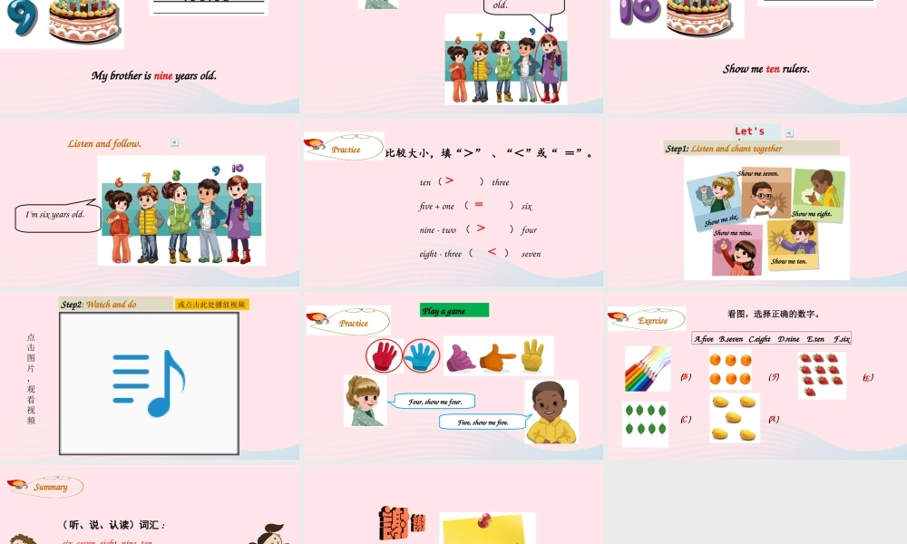 2019秋三年级英语上册 Unit 6 Happy birthday Part B Let's learn Let's do教学课件+素材 人教PEP版
