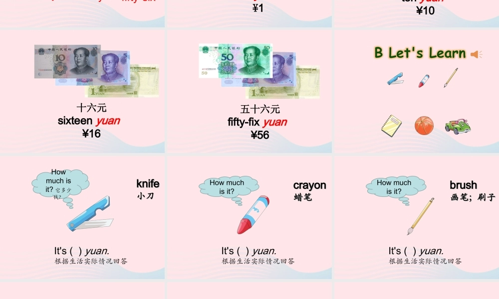 2020春四年级英语下册 Unit 9 How much is it课件+素材 湘少版