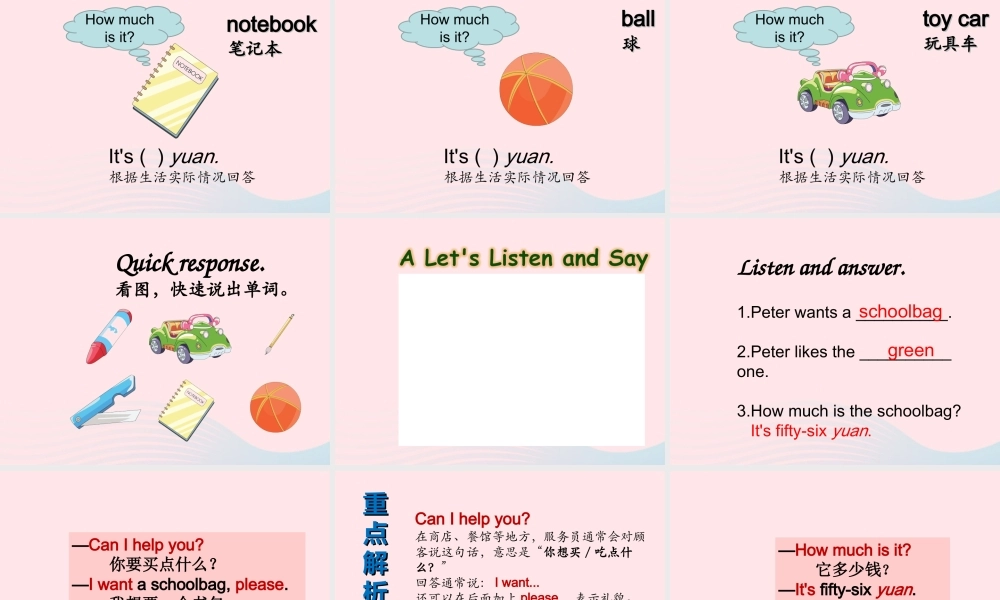 2020春四年级英语下册 Unit 9 How much is it课件+素材 湘少版