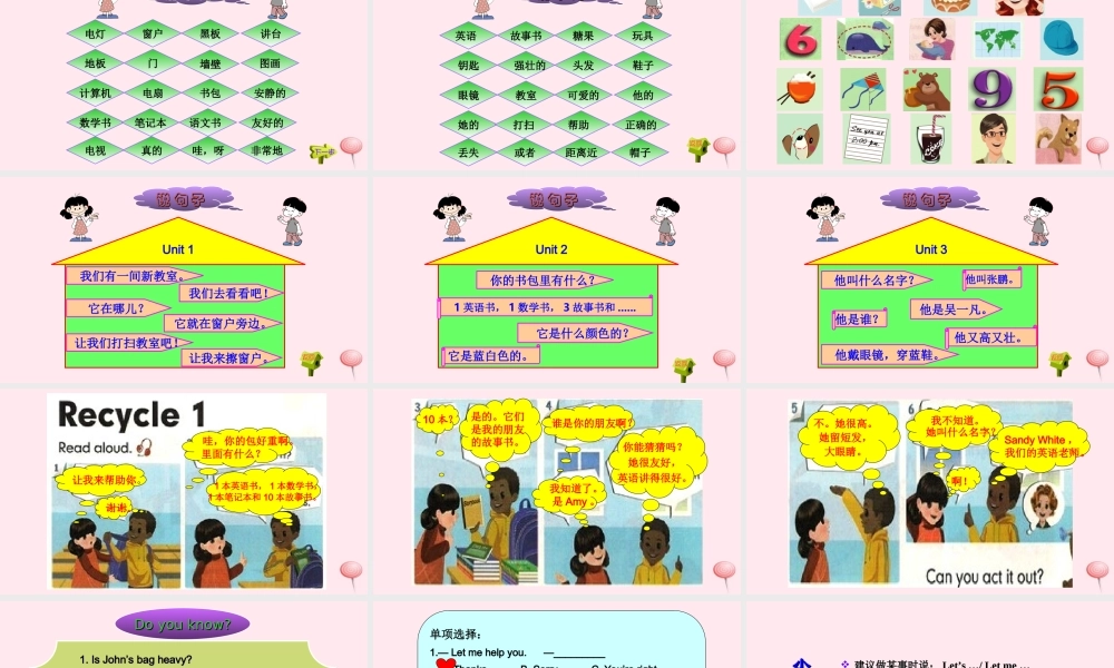 2019秋四年级英语上册 Recycle 1教学课件（附教学思路） 人教PEP版