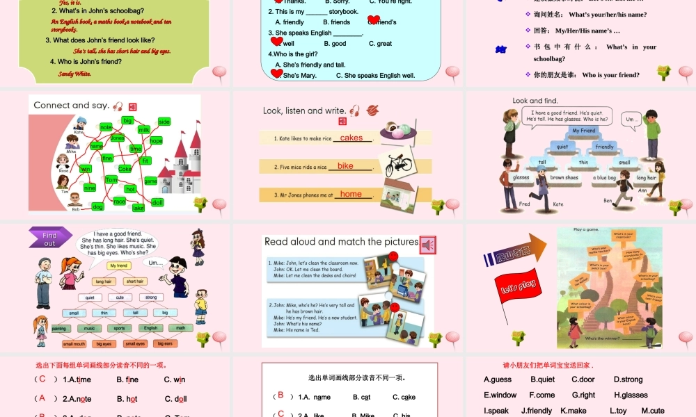 2019秋四年级英语上册 Recycle 1教学课件（附教学思路） 人教PEP版