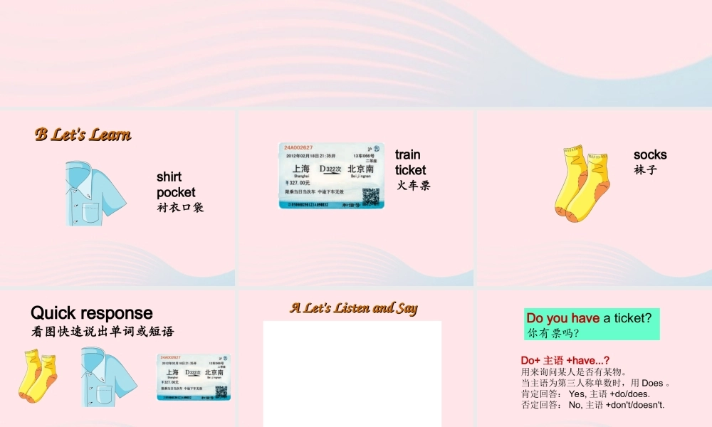 2020春四年级英语下册 Unit 11 Do you have a ticket课件+素材 湘少版