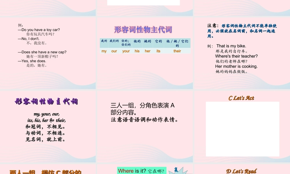 2020春四年级英语下册 Unit 11 Do you have a ticket课件+素材 湘少版