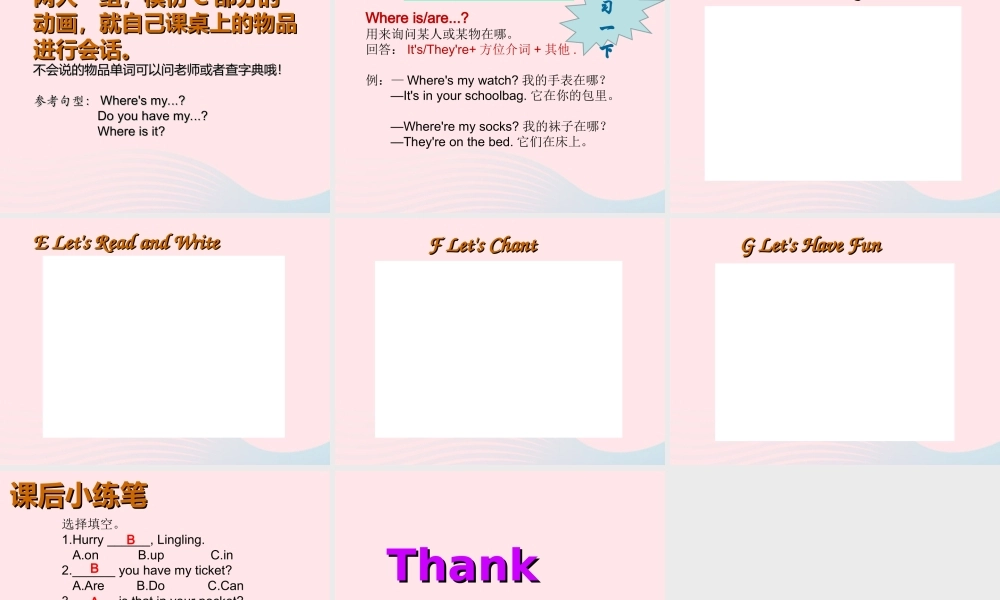 2020春四年级英语下册 Unit 11 Do you have a ticket课件+素材 湘少版